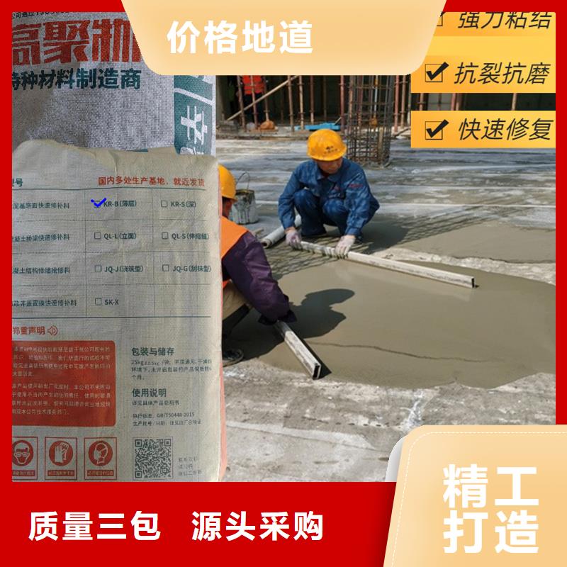 地面薄层快速修补料规格多家仓库发货