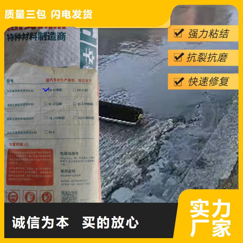 水泥快速修补料实力厂家从源头保证品质
