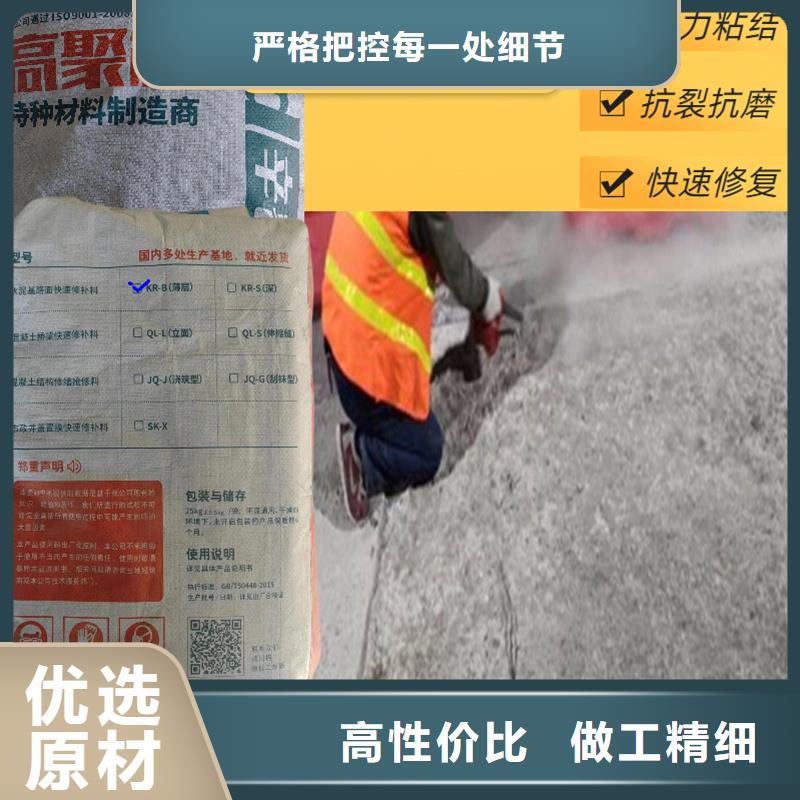 2小时通车快速修补料型号齐全层层质检
