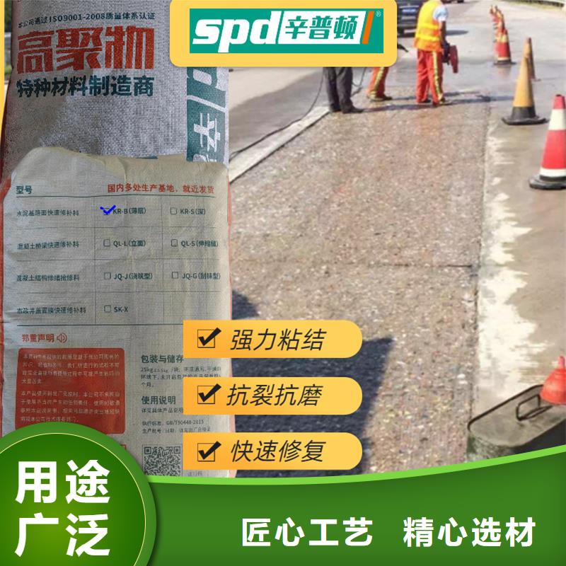 路面快速修补料公司品牌大厂家