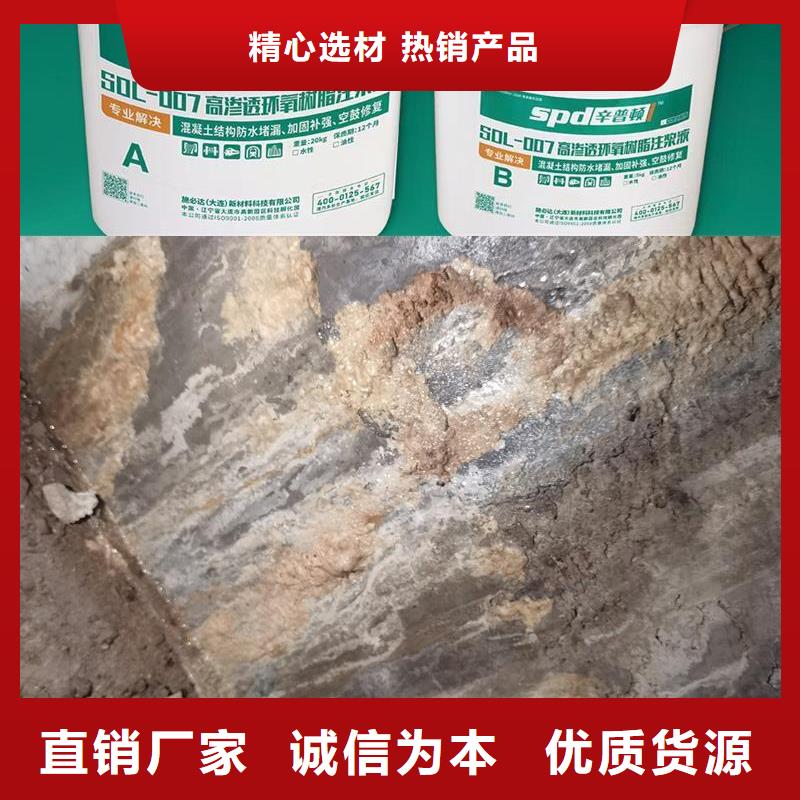 地下室堵漏环氧注浆液全国走货本地生产商