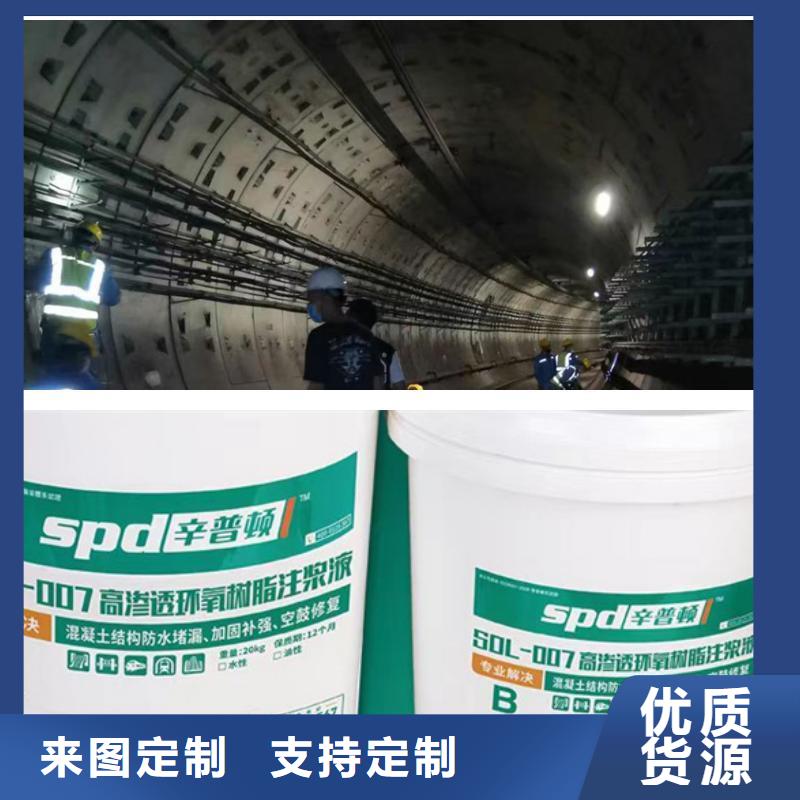 结构补强堵漏环氧注浆液诚信厂家型号全价格低