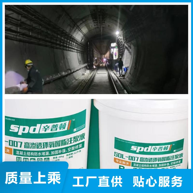 管廊堵漏环氧注浆液厂家直营