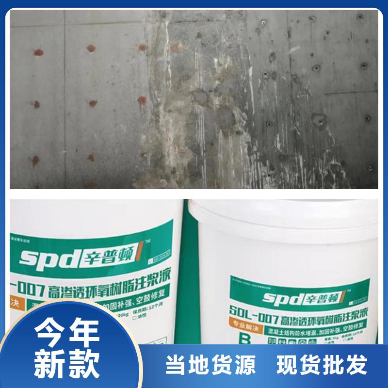 ​环氧树脂注浆液批发出货及时