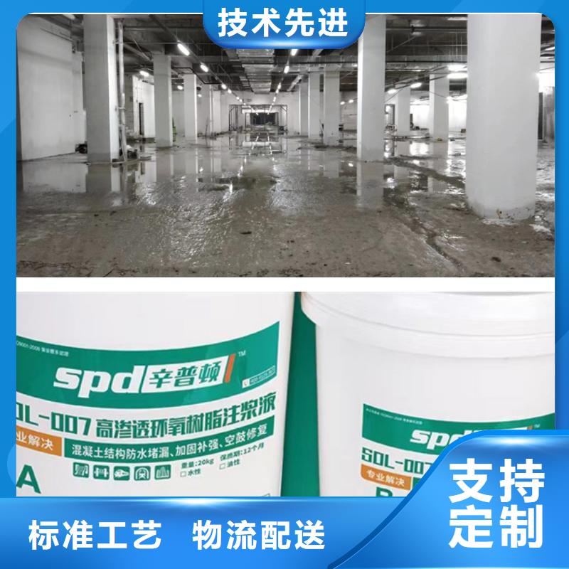环氧注浆液厂家直销优良材质
