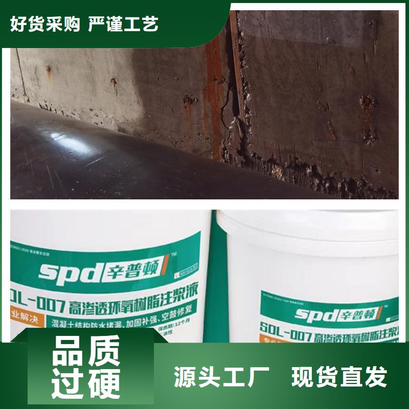 管廊堵漏环氧注浆液批发零售满足客户需求
