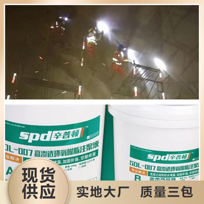 地铁堵漏环氧注浆液大品牌值得信赖