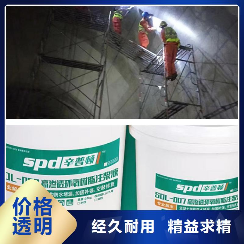 地铁堵漏环氧注浆液全国走货本地供应商