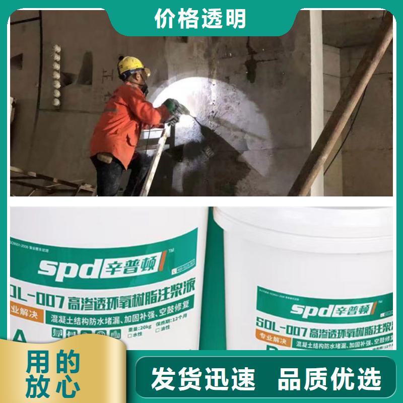 水利设施堵漏环氧注浆液价格好品质经得住考验
