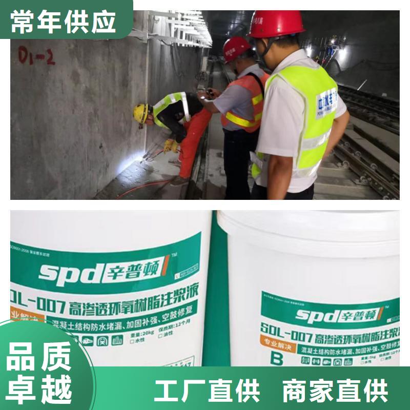 管廊堵漏环氧注浆液直销价格品牌企业