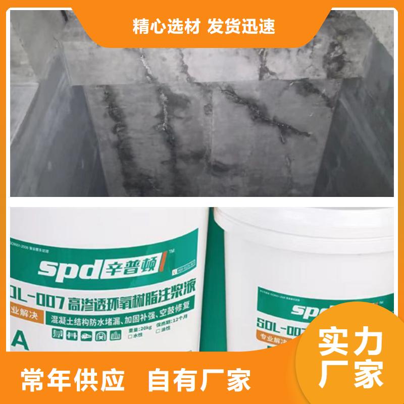 堵漏高渗透环氧树脂大库存无缺货危机