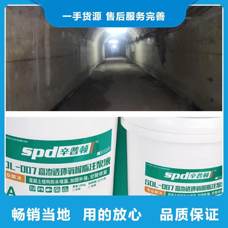 改性环氧树脂注浆液供应本地生产厂家