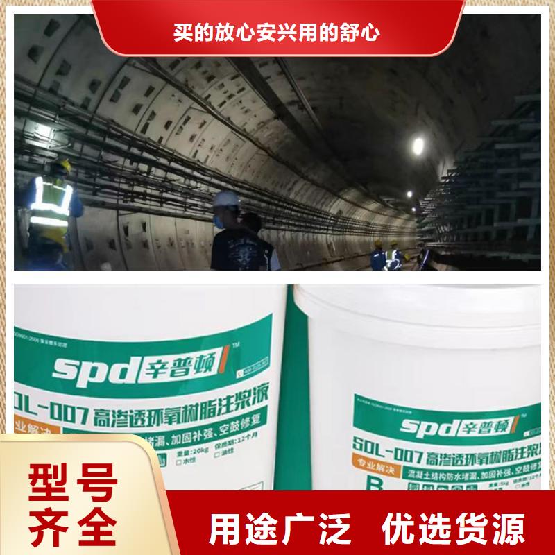 地铁堵漏环氧注浆液生产厂家同城生产商