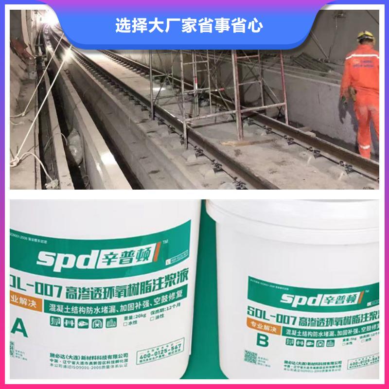 水利工程堵漏环氧注浆液公司当地生产商