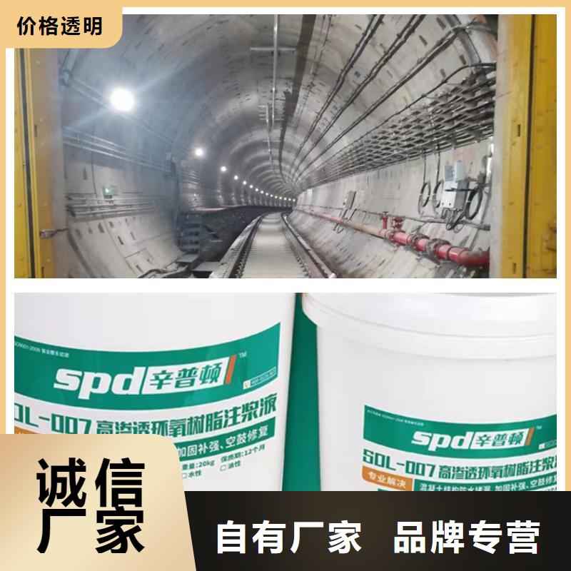 白沙县高渗透环氧树脂灌浆料公司好品质选我们