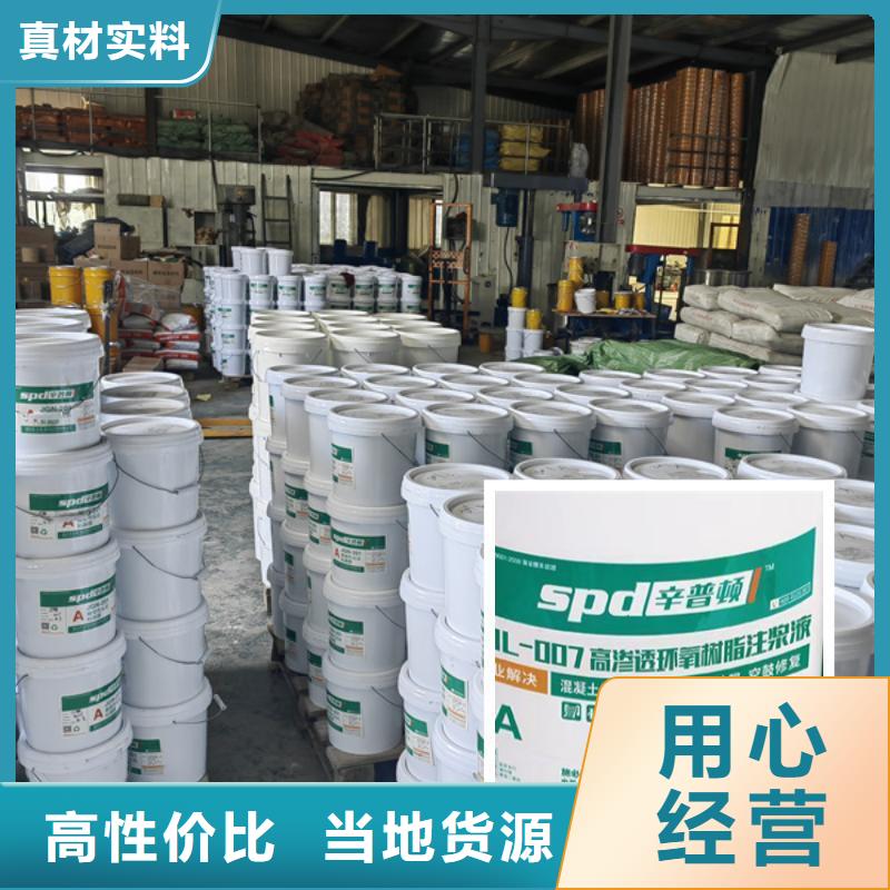 环氧注浆液厂家直销产品优势特点
