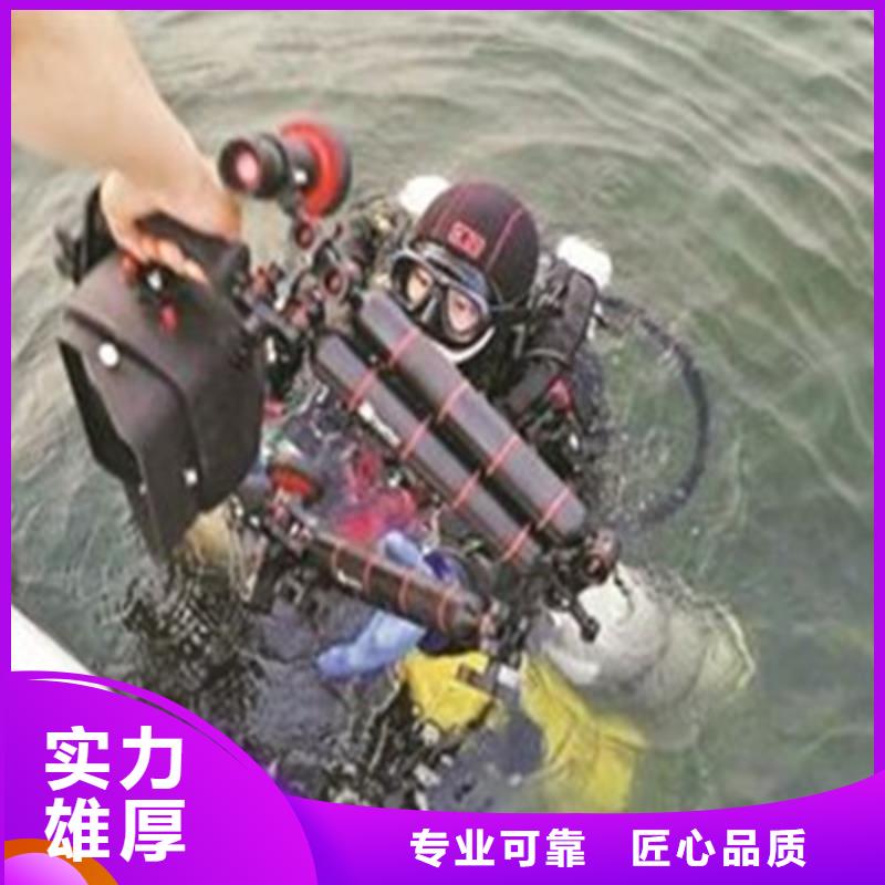 ​水下打捞水域检查多年行业经验讲究信誉