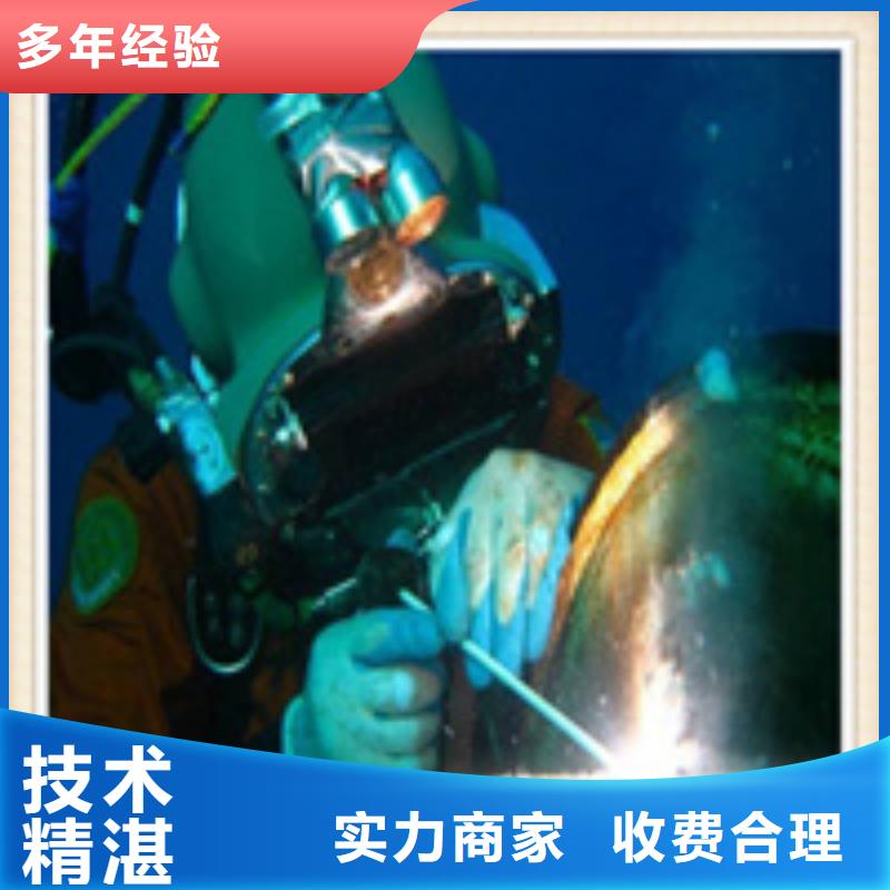 水下施工【水下清理工程】价格美丽2025公司