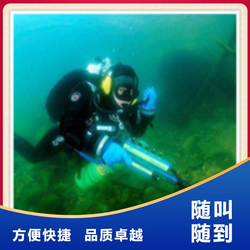 水下施工水下爆破团队品质卓越<当地>厂家
