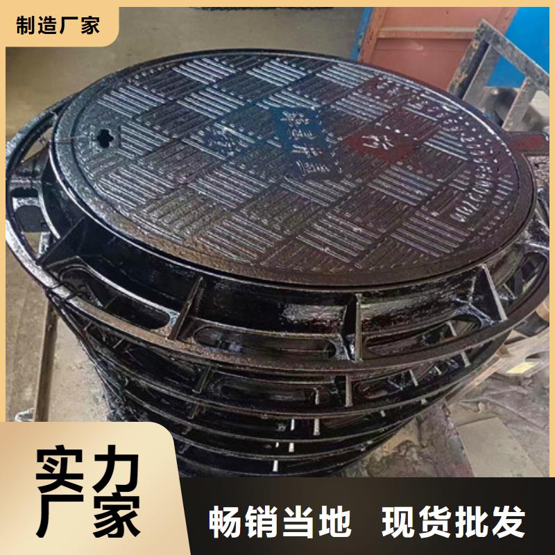 【球墨铸铁井盖树脂井盖盖板专注细节使用放心】本地经销商