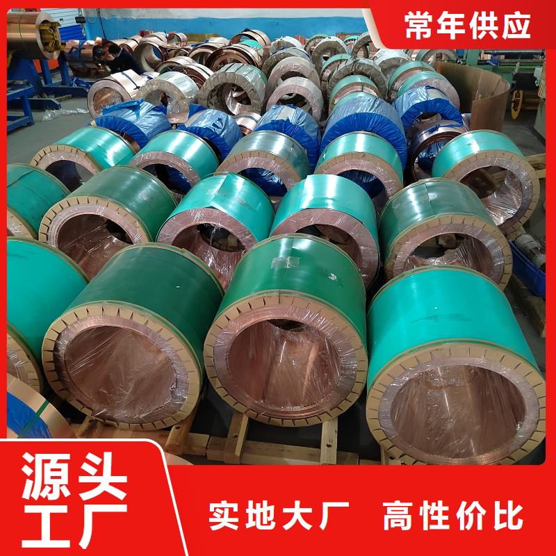 止水铜片价格公道价格出货及时