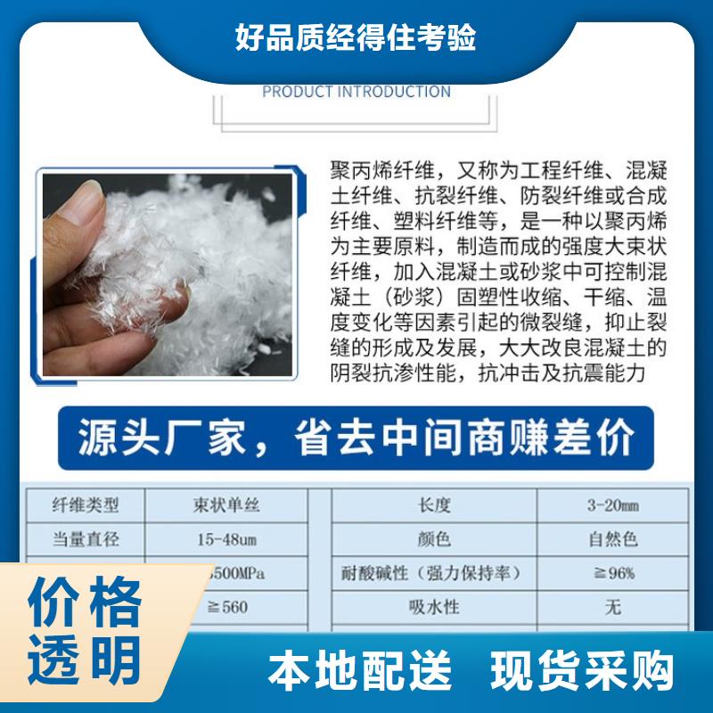 抗裂纤维解决方案价格优选好材铸造好品质