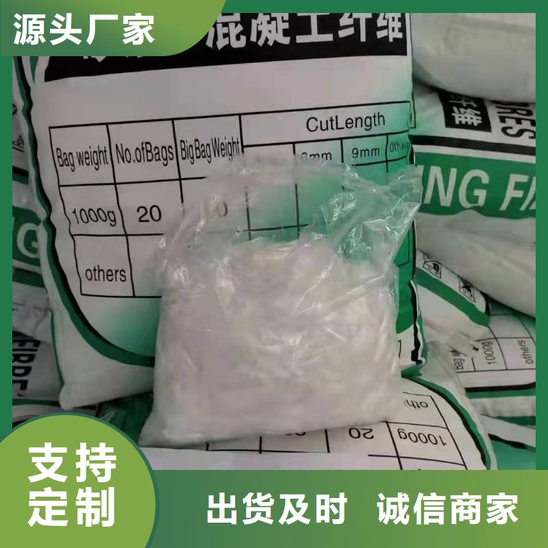 砂浆混凝土纤维批发价格价格原料层层筛选