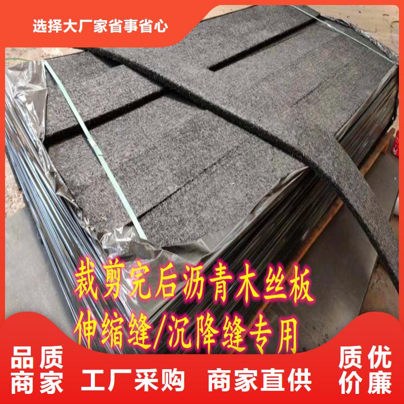 沥青木丝板供应商价格[当地]供应商