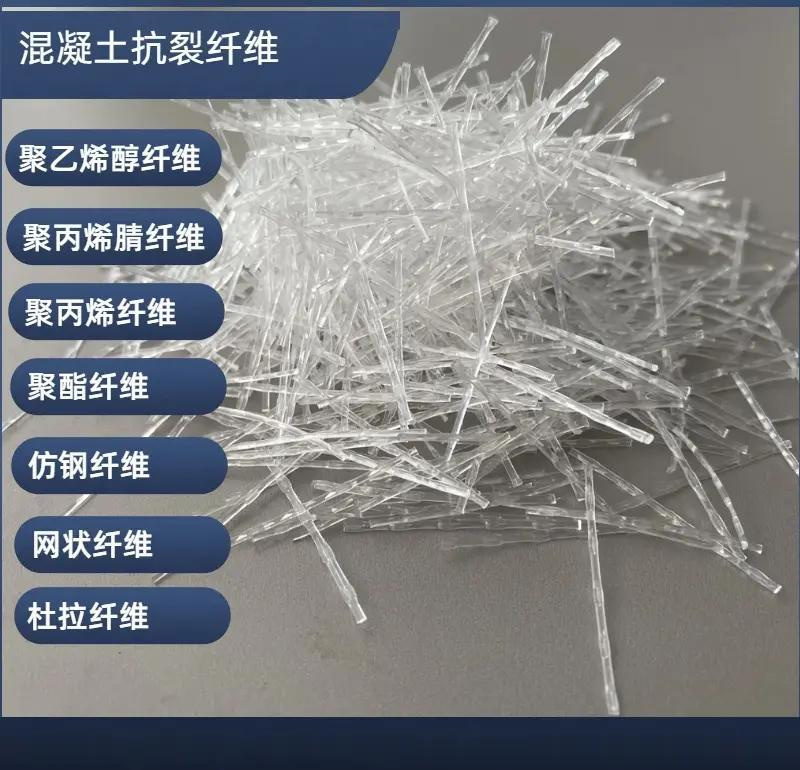 风电基础JK-7型聚乙烯醇纤维厂家敢与同行比价格