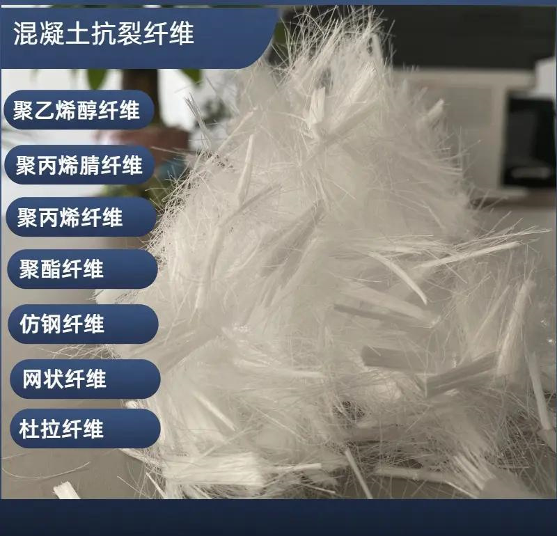螺旋型聚乙烯醇纤维实力雄厚公司多行业适用