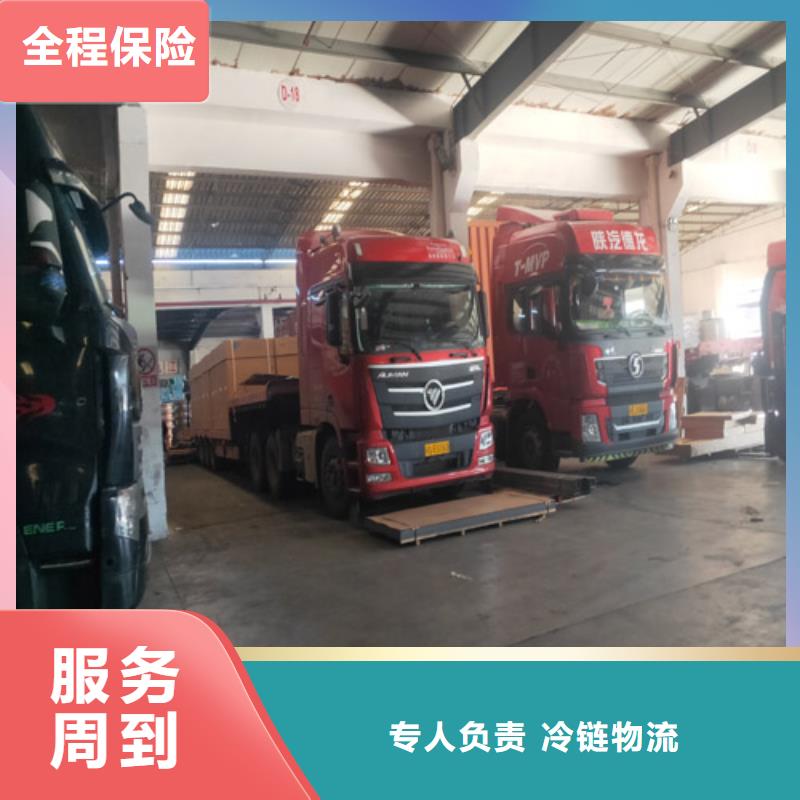 商丘运输上海到商丘冷藏货运专线家具五包服务