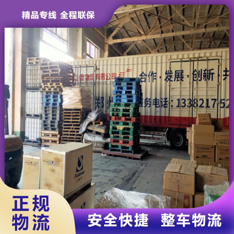 鄂州运输上海到鄂州长途物流搬家部分地区当天达