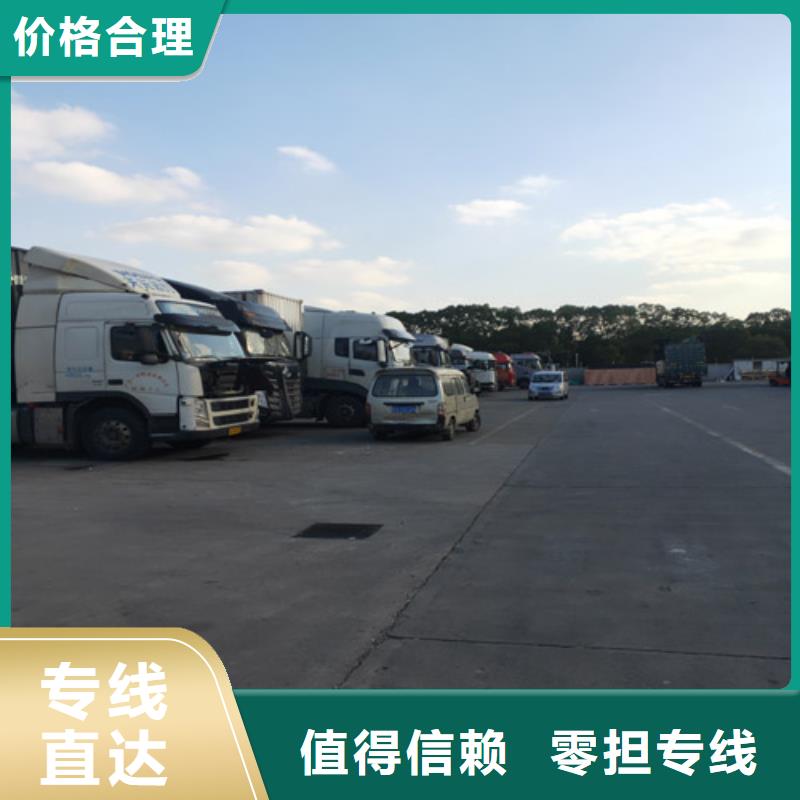 临沂托运上海到临沂冷藏货运公司老牌物流公司