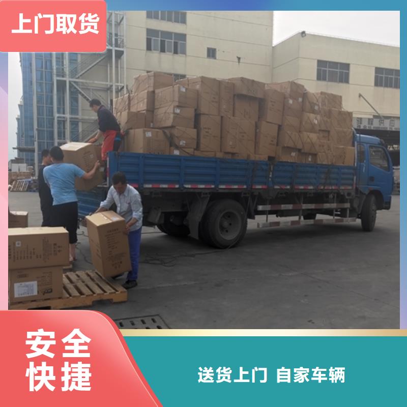 【本溪托运上海到本溪冷藏货运公司全程联保】