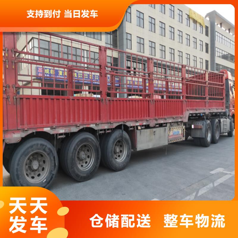 辽源货运上海到辽源整车零担公司准时准点
