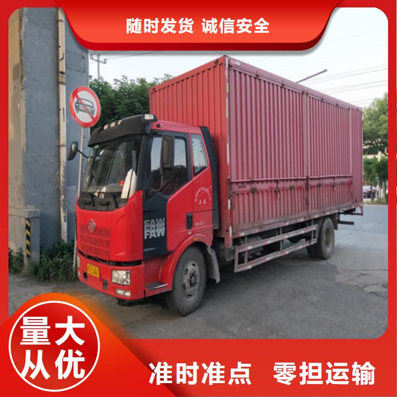 三明货运【上海到三明冷藏货运公司】诚信平价