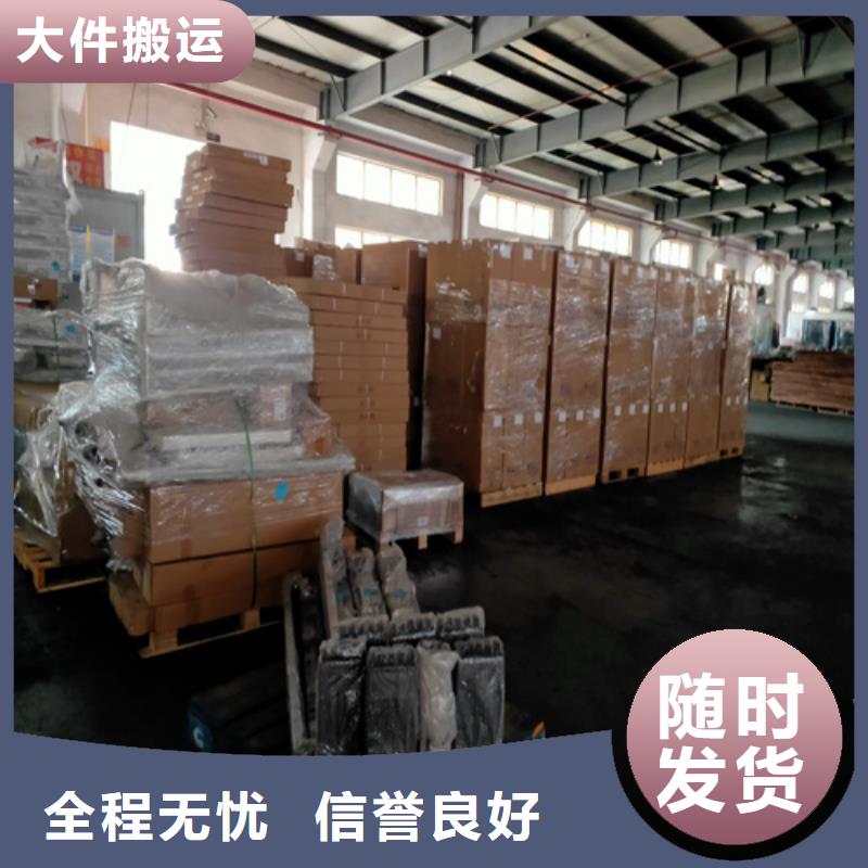 常州【零担物流】上海到常州长途物流搬家为您降低运输成本
