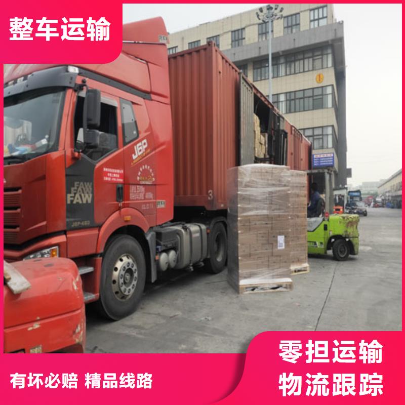 潍坊整车物流【上海到潍坊冷藏物流公司】整车零担