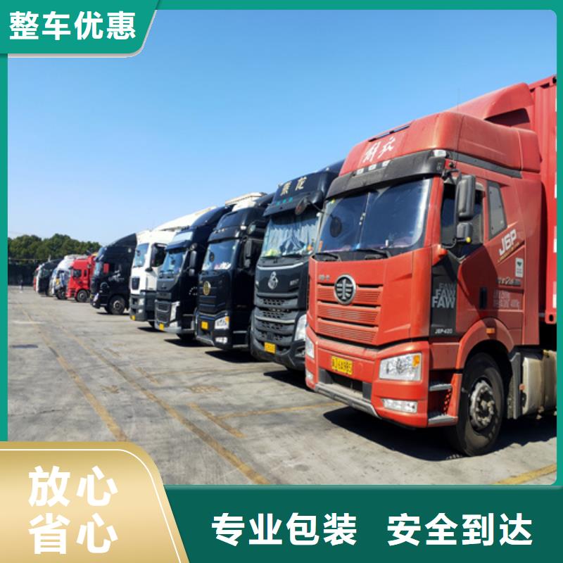 内蒙古专线运输上海到内蒙古长途物流搬家价格合理