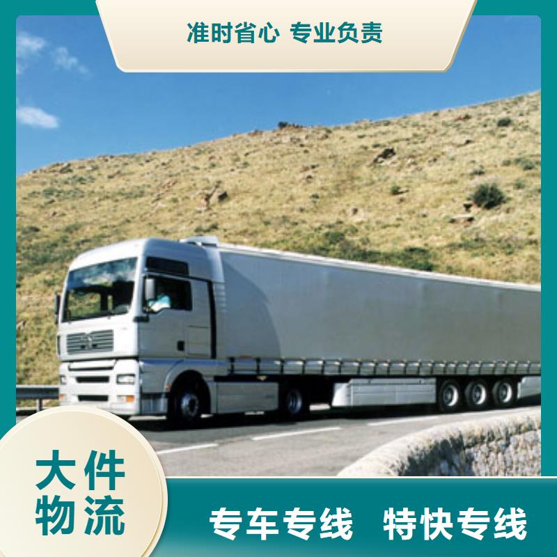 【长沙物流_上海到长沙物流回程车整车物流】