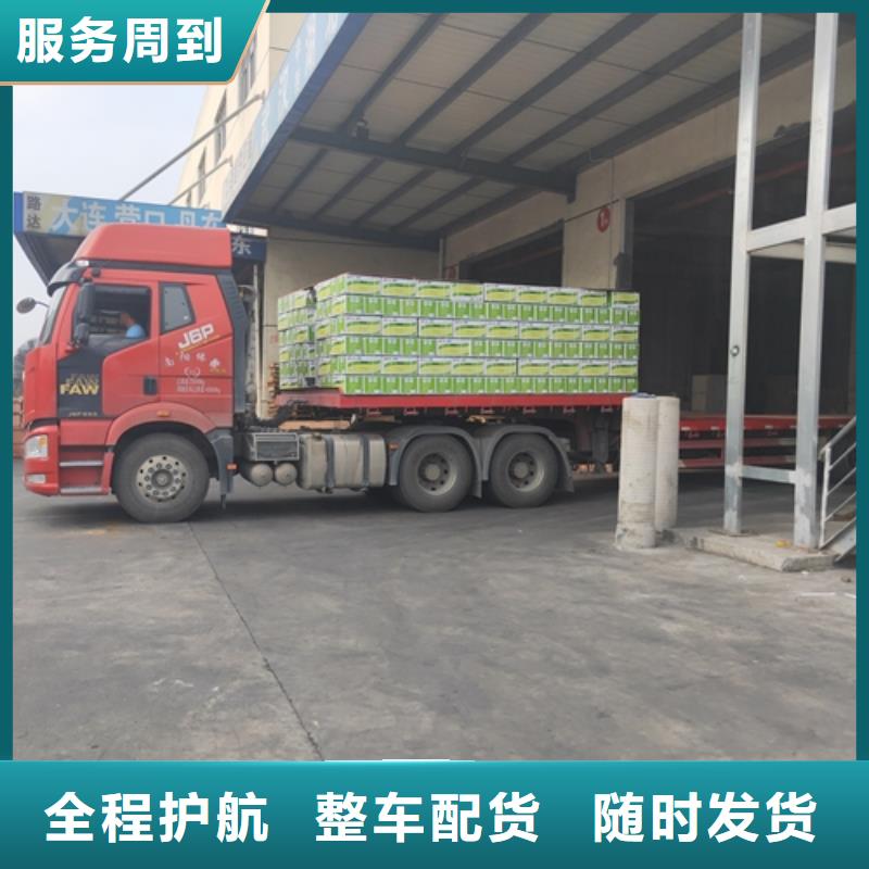 营口物流上海到营口零担物流运输公司大件搬运