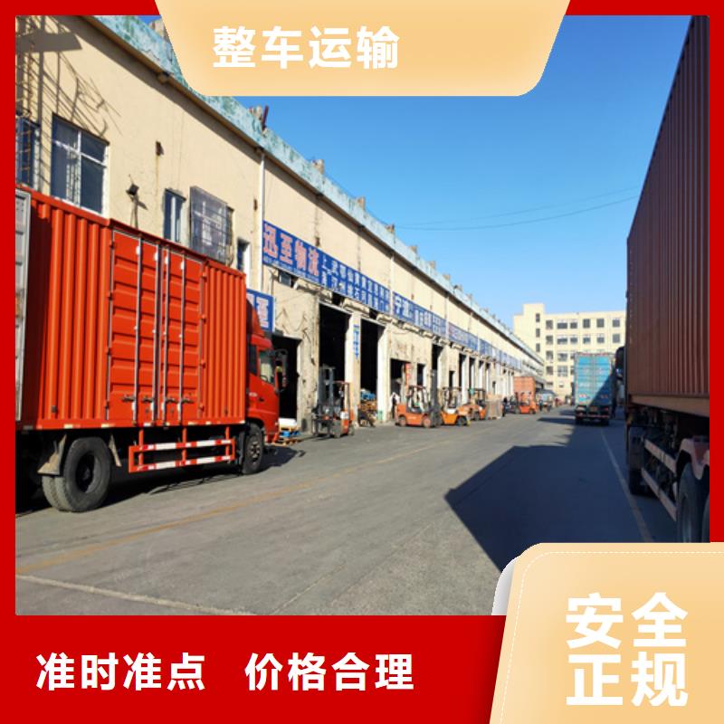 福州专线上海到福州搬家公司全程跟踪