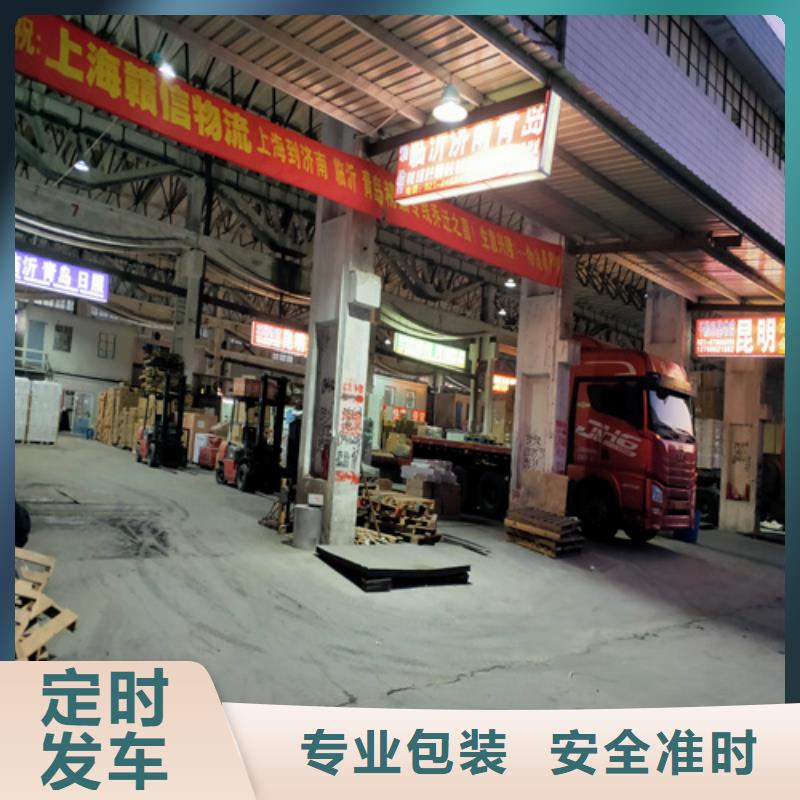 南京专线上海到南京冷藏物流公司值得信赖
