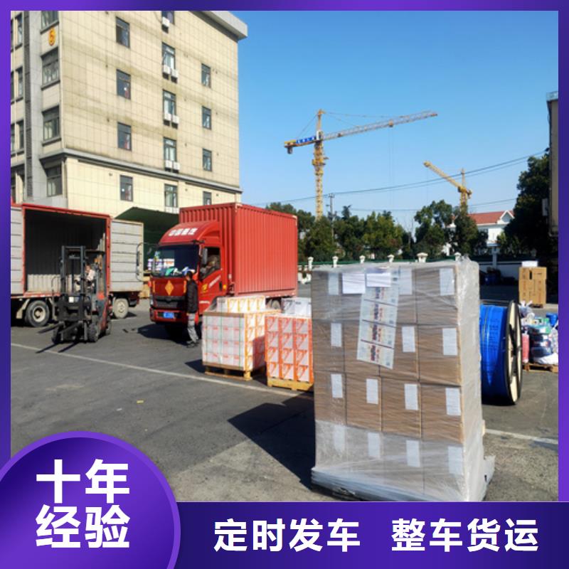 邢台【专线】 上海到邢台冷藏货运公司值得信赖