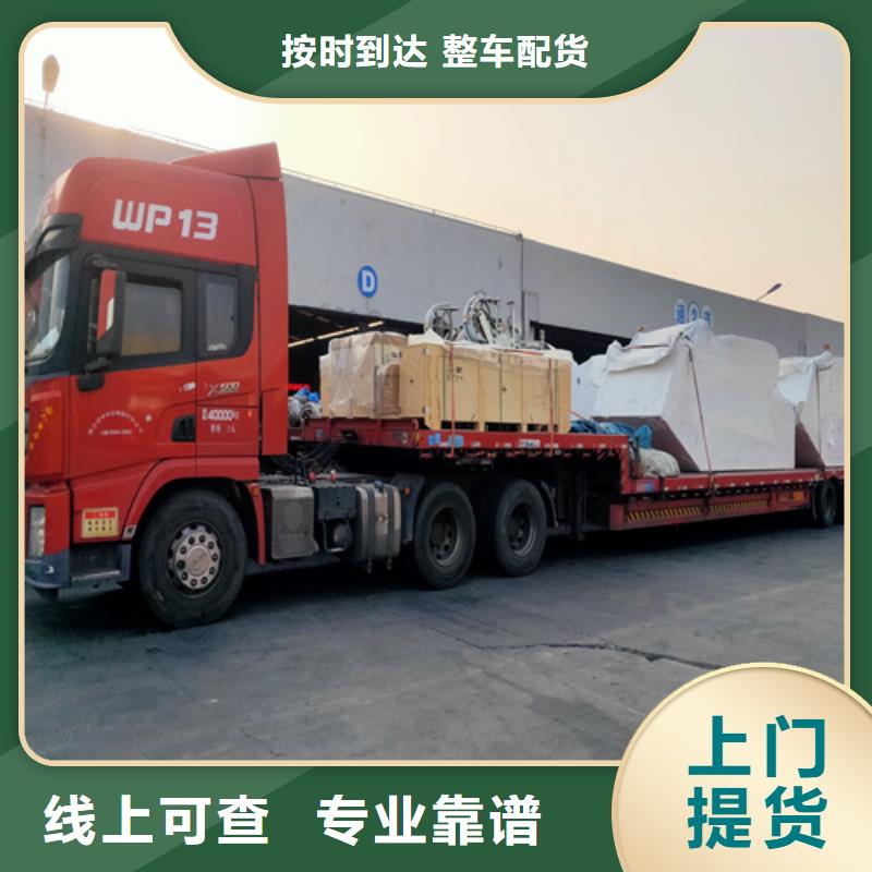 临沂专线_上海到临沂货运公司专线返程车运输