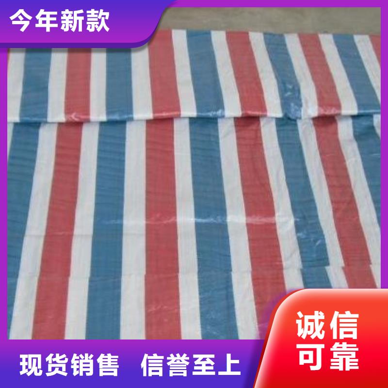 彩条布塑料雨布厂注重细节可放心采购