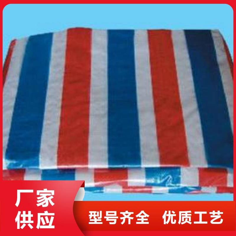 【彩条布防雨布对质量负责】欢迎新老客户垂询