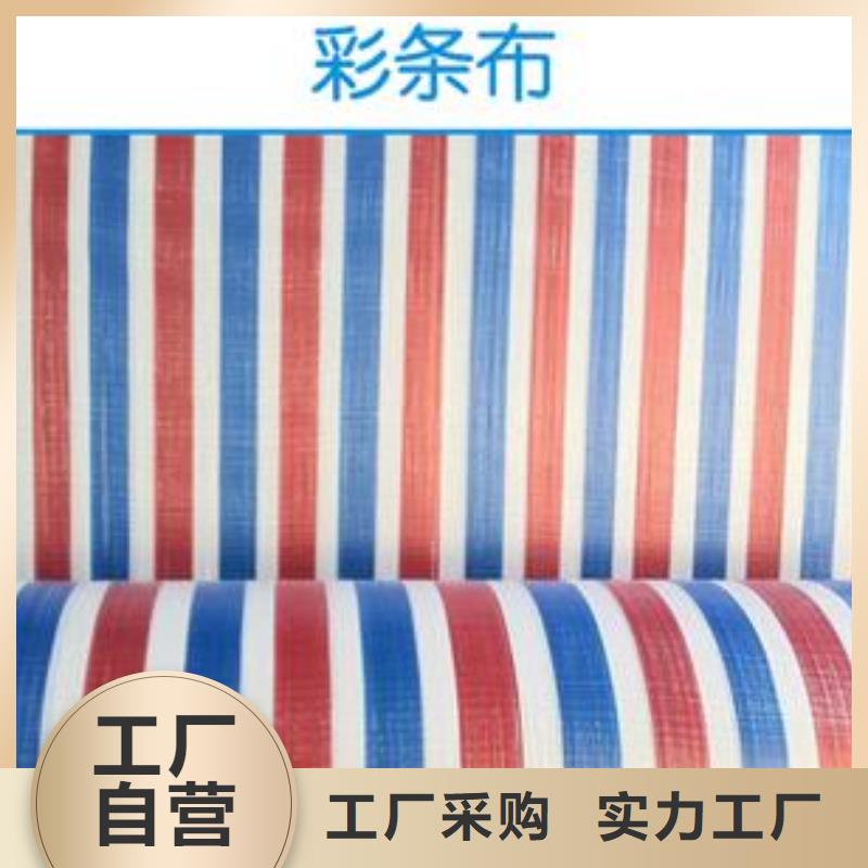 彩条布双覆膜彩条布厂家直发品质优良