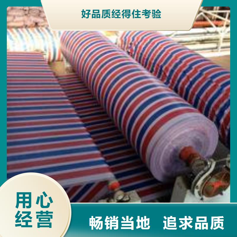 彩条布-绿化防寒布应用广泛为您精心挑选