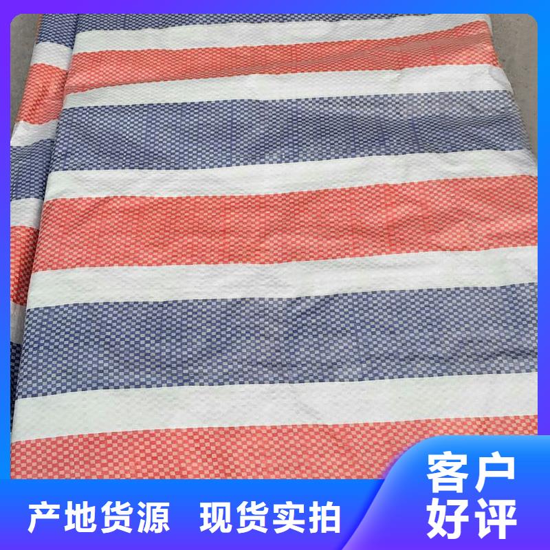 彩条布塑料编彩条布批发货源本地经销商